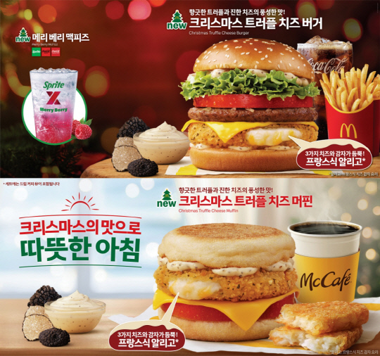 한국맥도날드 제공